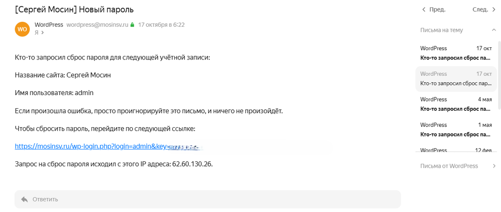 Не могут ничего, кроме как запросить сброс пароля